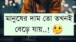 Koster TikTok Videos💔 কষ্টের টিকটক ভিডিও 😭কলিজা কাঁপানের কষ্টের ভিডিও😭 #trending #foryou #mejobhai