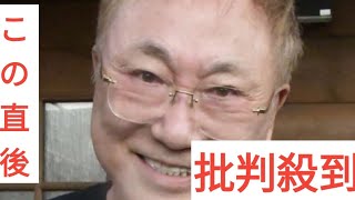 高須克弥院長が警告発動！献体写真公開で謝罪の院長に「いい加減にしないとアメリカで…」