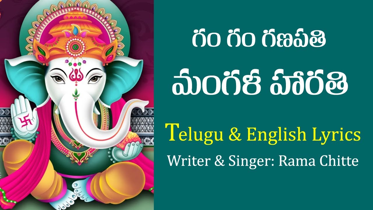 7. Ganapati Mangala Harathi | Ganesh Songs | Devotional Songs ...