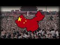 L'Internationale in Chinese - 