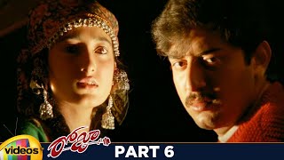 Roja Telugu Full Movie HD | Arvind Swamy | Madhu Bala | Nassar | AR Rahman | Mani Ratnam | Part 6