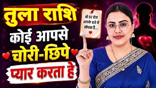 Libra: Someone Is Going To Apologize To You | Libra Horoscope | Libra Daily Horoscope