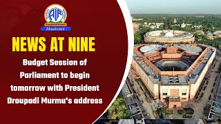 Budget Session of Parliament to begin tomorrow with President Droupadi Murmu's address