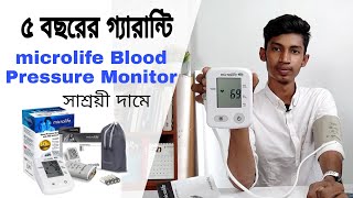 Microlife Blood Pressure Monitor BP a2 Classic ||  Digital Blood Pressure Machine Price in BD-2022