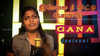 Gana Isaivani || New Jesus Song || Yesuvai Ni Vittu Pogadhe || Jesus All Events