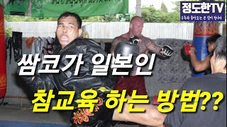 태국 무에타이 선수가 일본인 킥복서 참교육하기 (Samkor)