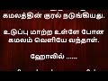 பரிமளம் புருசன் காணாமல்ப் போன பின் tamil kathaigal tamil storys tamil stories tamilstories