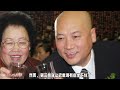 女富豪陈丽华，唐僧扮演者迟重瑞，相差11岁的姐弟恋，现状如何 rich