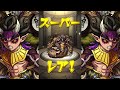 モンスト 鬼滅の刃コラボ超究極極悪人 憎珀天 パワー型4ミッション ちはや強い！