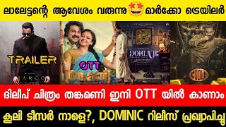 Dileep Movie Thankamani OTT Release Update😱| Lalettan-Jithu Madhavan Movie✅| Marco Trailer💥| Coolie