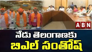 బీజేపీ పార్లమెంట్ విస్తారక్⁬ల సమావేశంలో పాల్గొననున్న బీఎల్ సంతోష్ |  ABN Telugu