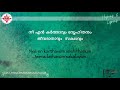 യേശു എൻ സ്വന്തം ഹല്ലേലൂയ yeshu en swantham hallelujah csi east parade malayalam choir bangalore