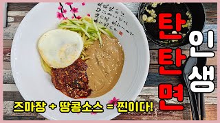 나의 인생 탄탄면 맛집 공개! 인천 개항로 맛집으로 이미 입소문이 자자한 우육면 방문기