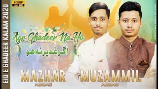 Ghadeer Manqabat  | Agr Ghadeer Na Ho | Mazhar Muzammil Abbas | Eid e Ghadeer Manqabat | Ali Mola