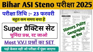 Bihar ASI Steno Super प्रैक्टिस सेट | bihar asi steno most vvi question | bihar asi steno gk gs |