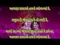 પરીક્ષામાં પહેલા નંબર પાસ કનૈયા અભણ રાધાએ તમને ભોળિવ્યા🥰 👇 લખેલ છે krishna bhajan