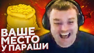 АКТЕР: ВАШЕ МЕСТО У ПАРАШИ! AkTep в КОРМ2 РАЗНОСИТ ГК!