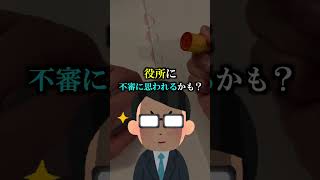 印鑑をうまく押せなかった時あるある【考えすぎちゃう人】#shorts