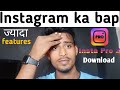 Insta pro 2 app kaise download kare | insta pro 2 download link | insta pro app kaise download kare