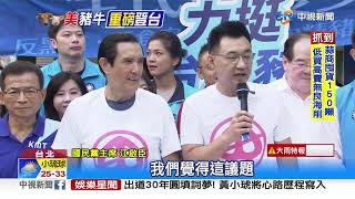 反萊豬遍地開花 國民黨串連22縣市公投連署│中視新聞 20200912