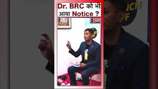 Dr. BRC को भी आया नोटिस #shorts #drbrc #biswaroopchaudhary #news #navjotsinghsiddhu #illegalnotice