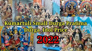 Kumartuli Small Durga Idol 2022|Kumartuli Small Durga Pratima Price|Durga Puja 2022|