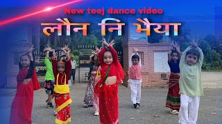 Launa ni bhaiya || new teej song || Nrityam Dance Academy || shantishree pariyar