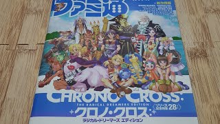 Weekly Famitsu Magazine - 21 April 2022 - Chrono Cross The Radical Dreamers Edition - Review -- DRZ