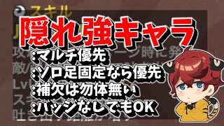 【隠れ強キャラ】”バッジなしでもいけます”理不尽環境に磨きをかけるパワーあり【城とドラゴン|タイガ】