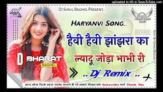 Heavy Heavy Jhanjra Ka Lyadu Joda Bhabhi Ri | Dj Remix Song | Dj Bharat Baghel Remix