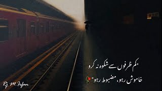 Best Quotes New 2023| Most Amazing Urdu Quotes | Best Urdu Aqwal E Zareen by Jarwar Poetry