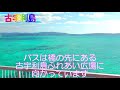 二人で行きたい恋のパワースポット【古宇利島】伝説紹介 沖縄旅行 power spot of love kouri island legend introduction