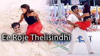 Ee Roje Thelisindhi Full Hd Movie Song | Ravi Tej, Rakshita | Movie Garage