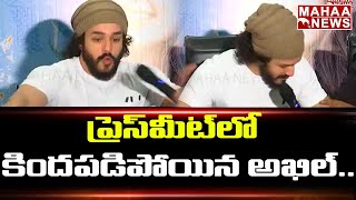 పాపం అఖిల్ ఎలా పడిపోయాడో చుడండి | Akhil Slips From Chair In Press Meet | MAHAA NEWS