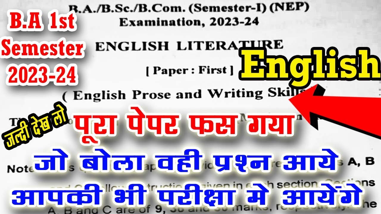 BA First Semester English Model Paper 2023-24 | BA 1st Year 1st ...