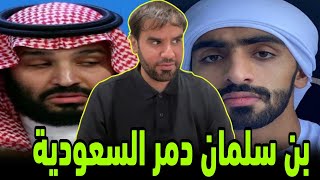 لأول مرة شاب اماراتي مع العقيد رابح العنزي يهاجم بن سلمان والحكومة السعودية