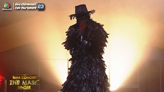 ความเชื่อ | หน้ากากอีกาดำ | MINI CONCERT THE MASK SINGER 1