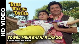 Towel Mein Baahar Jaaogi - Eena Meena Deeka | Kumar Sanu & Poornima | Rishi Kapoor & Juhi Chawla