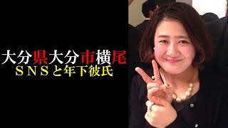 【考察】大分県大分市【五條堀美咲さん】