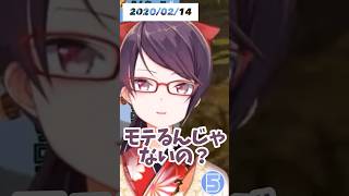 郡道「何個チョコ貰ってんの」イブラヒム「いい子ちゃんは寝てるんでね」【5秒以上】【にじさんじ/切り抜き】#shorts