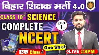 NCERT for All Competitive Exams | Class 10th Science NCERT In One Shot | Science by Keshri Sir