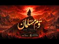 KAWM-E-MUSALMAN (Official Video) - Mr Nick | Epic Cinematic Islamic Nasheed 2026
