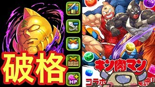 【パズドラ 】キン肉マンコラボ復活！！一点狙いのコラボガチャは危険！？