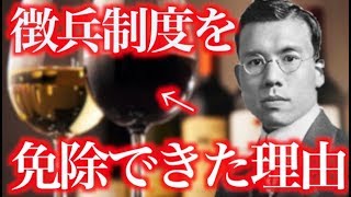 【日本ウィスキー開発者】サントリーから見放されてもウィスキーを作り続けた影には妻リタの存在があった？山崎ウィスキーの生みの親、マッサンこと竹鶴政孝の心の強さに迫る。