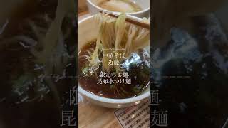 #岡山ラーメン#ラーメン#中華そば#中華蕎麦#岡山グルメ