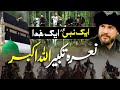 Tribute To Ertugrul Ghazi 2020 | Nara e Takbeer Allah Hu Akbar | Irfan Umar Haidri