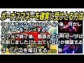 超重要！最大115万ドルのボーナス獲得条件がついに判明！gtaオンライン 9 4～9 10 イベント ナイトライフアップデート ナイトクラブ フリークロウラー gta5