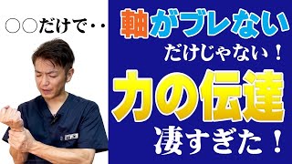 【驚異的な力の伝達率】最高の筋肉のコストパフォーマンス！地面の力が上半身に伝達しすぎるとこうなる。