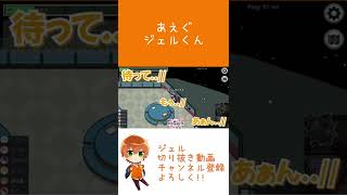 【すとぷり】【エロ注意】ジェルくん喘がないでＷＷＷ【ジェル_切り抜き】#shorts