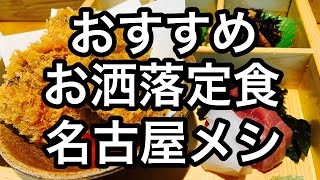 【名古屋グルメ】名古屋駅近く 魚市場の中にあるお洒落なお店でした